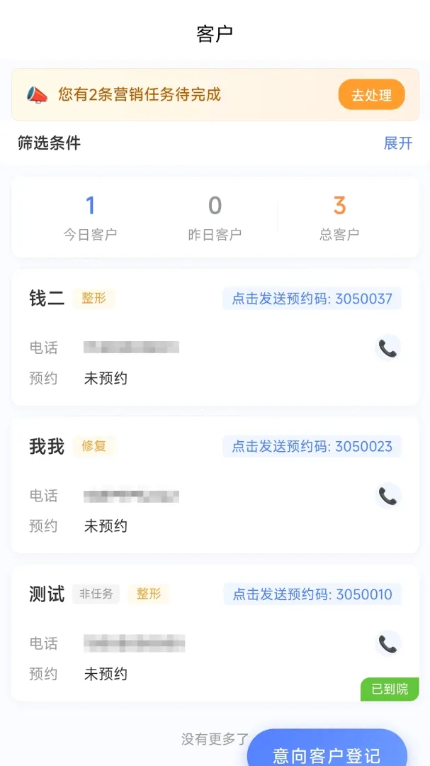 �绰��ͳ�ƹ��������ֻ���v1.1.1 ��׿���ͼ