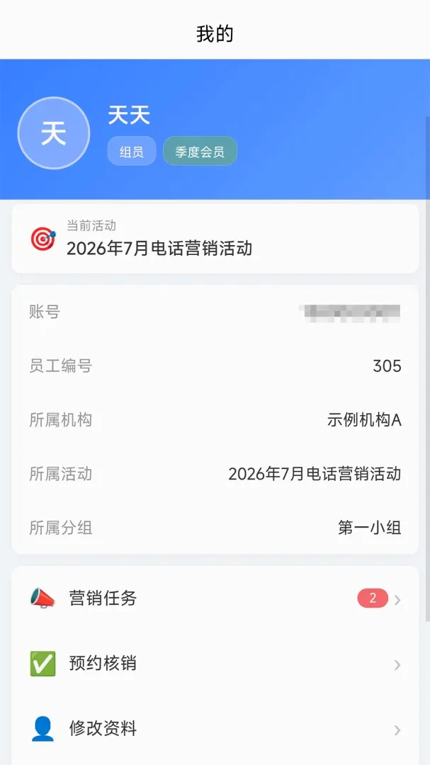 �绰��ͳ�ƹ��������ֻ���v1.1.1 ��׿���ͼ