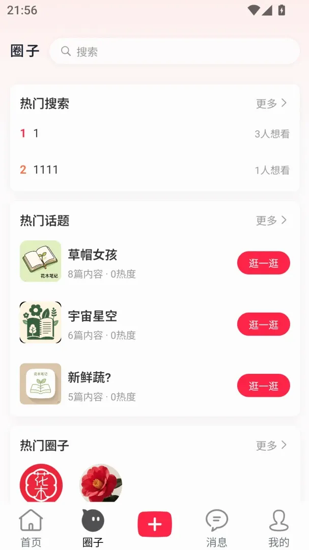 ��ľ�ʼǰ�׿���ֻ���v1.0.3 ��Ѱ��ͼ