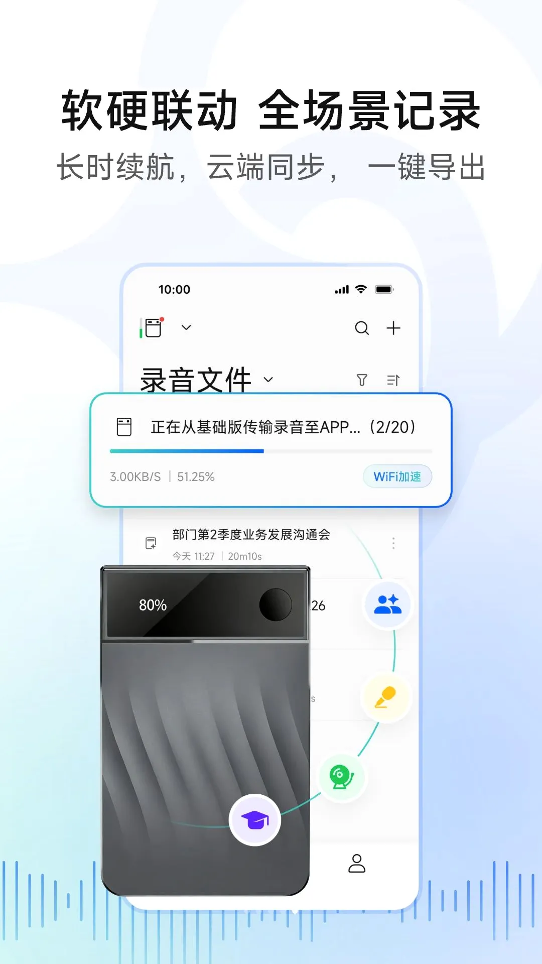 移动妙记2026最新版本 移动妙记2026最新版本