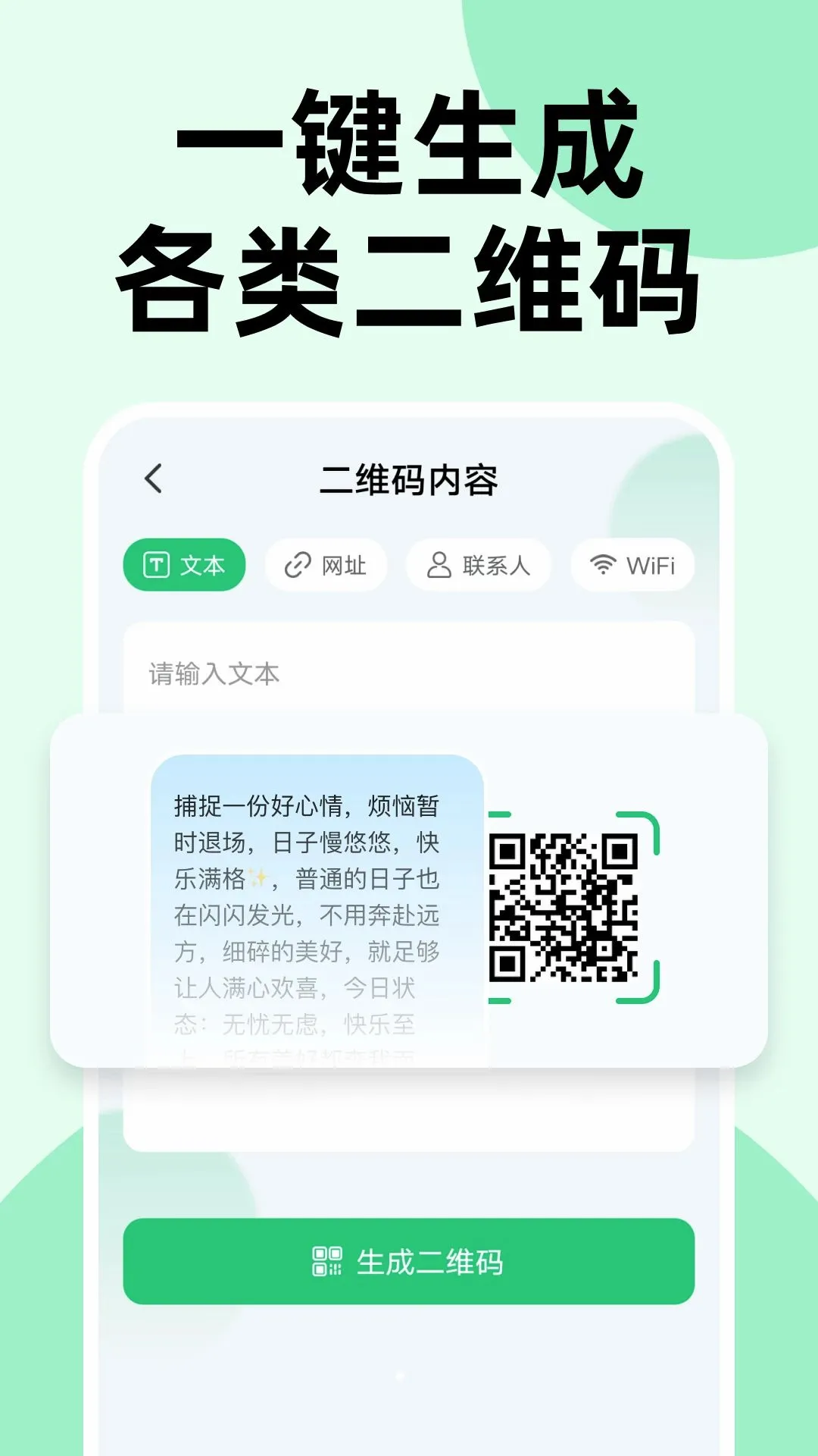 ɨһɨ�Ѷ�ά������(ɨ�빤��)v1.0.0 ��׿���ͼ