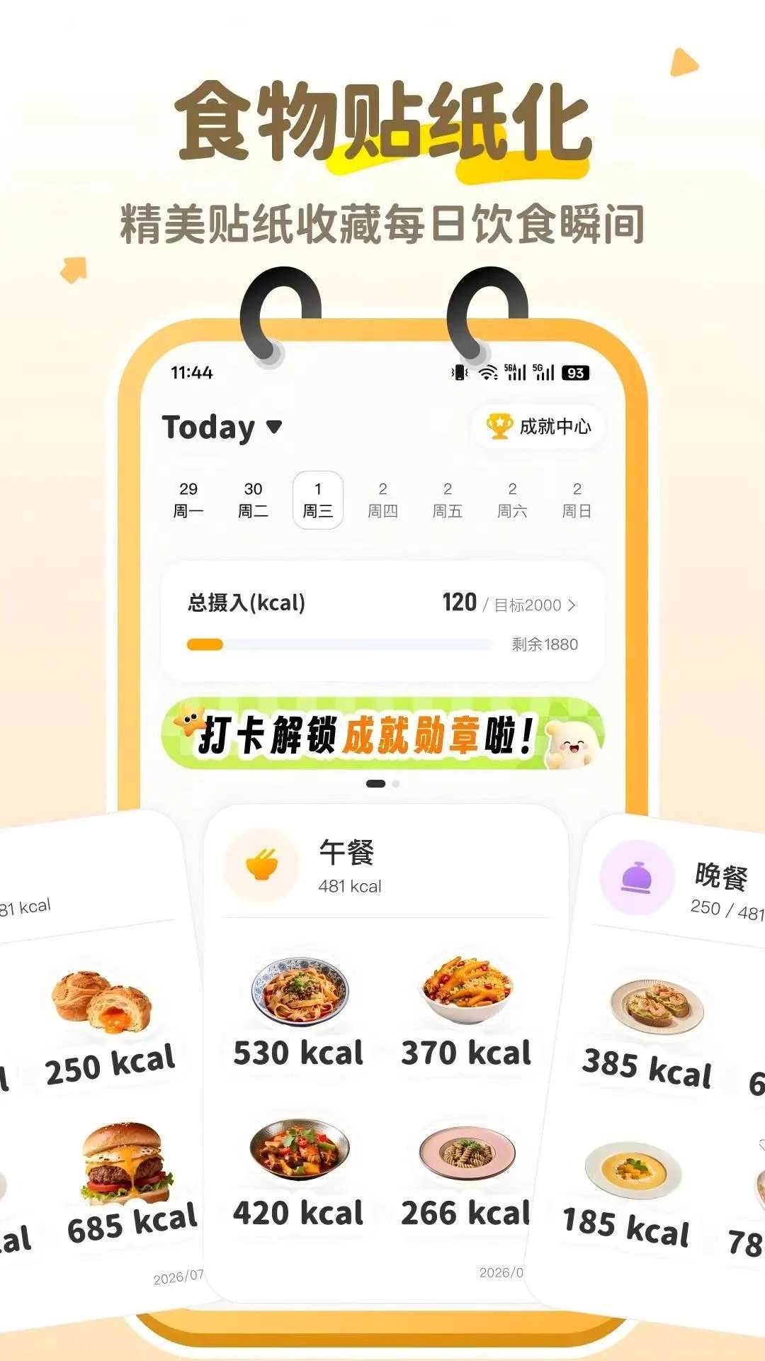 �Ŀ��������ֻ���v1.0.2 ��׿���ͼ