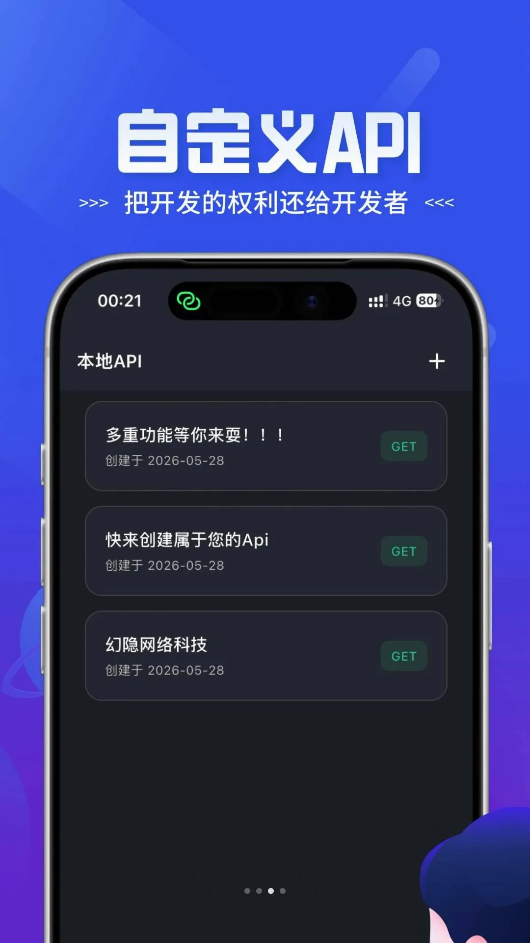 ���API(�����ӿ�ƽ̨)v1.0.2 �ֻ����ͼ