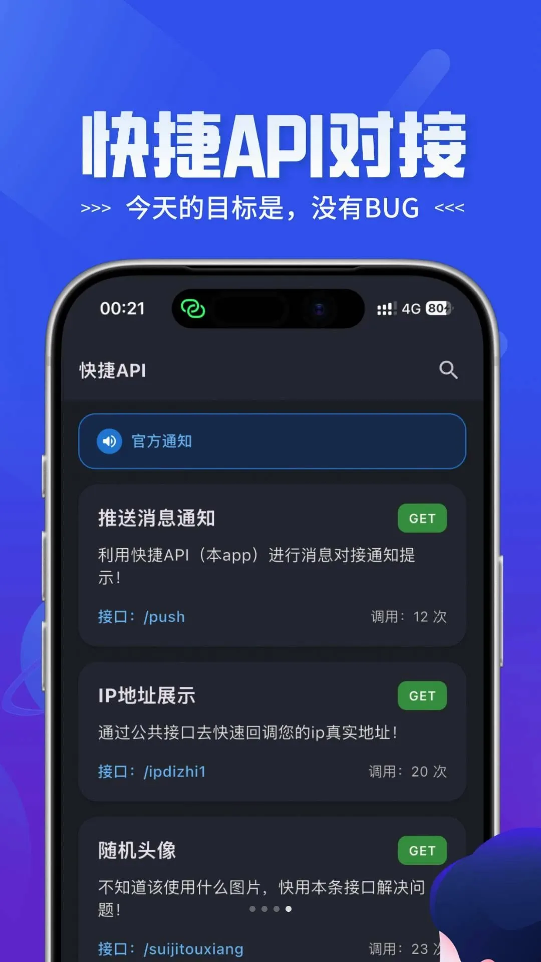 ���API(�����ӿ�ƽ̨)v1.0.2 �ֻ����ͼ