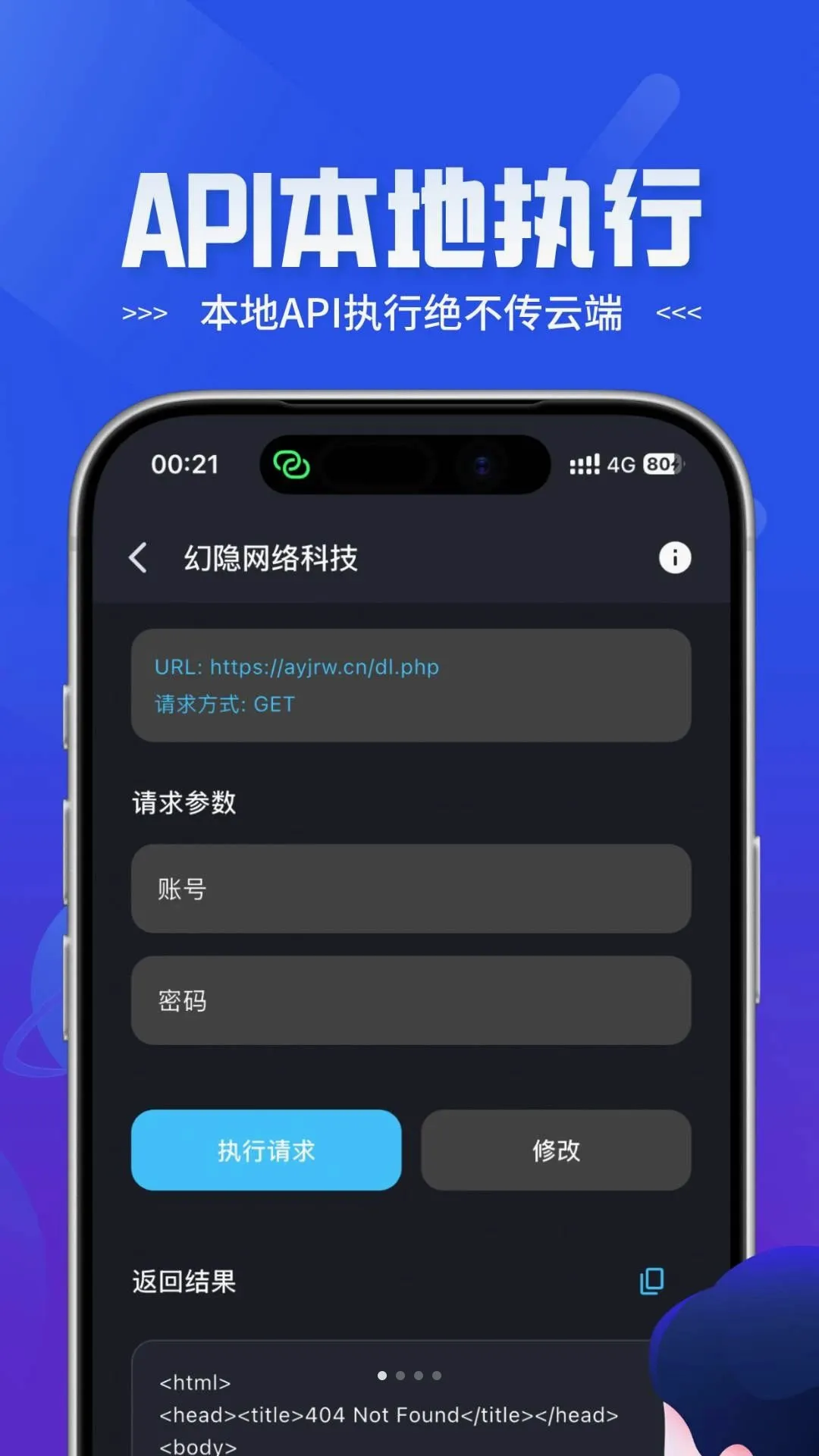 ���API(�����ӿ�ƽ̨)v1.0.2 �ֻ����ͼ