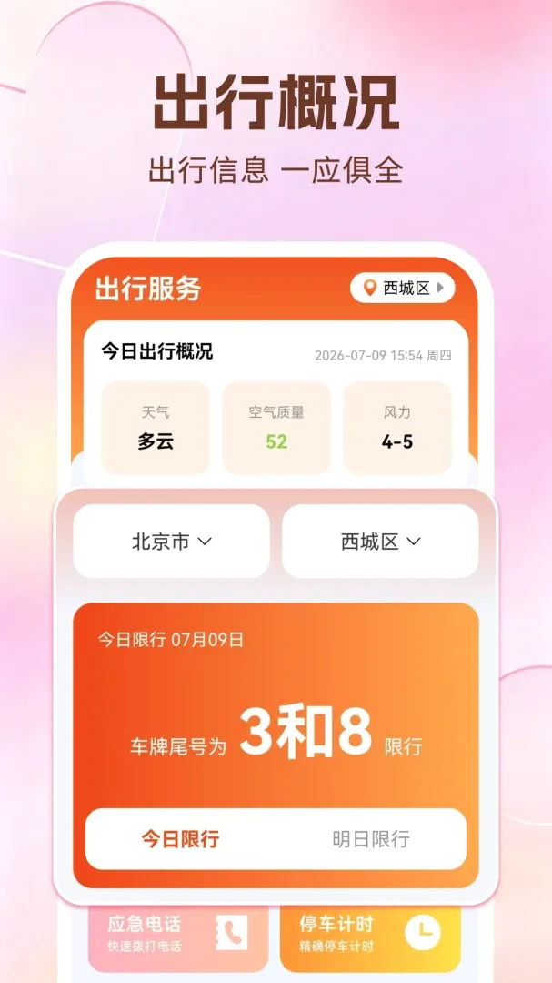 �ð��ó������������ֻ���v1.0.3.F �ֻ����ͼ