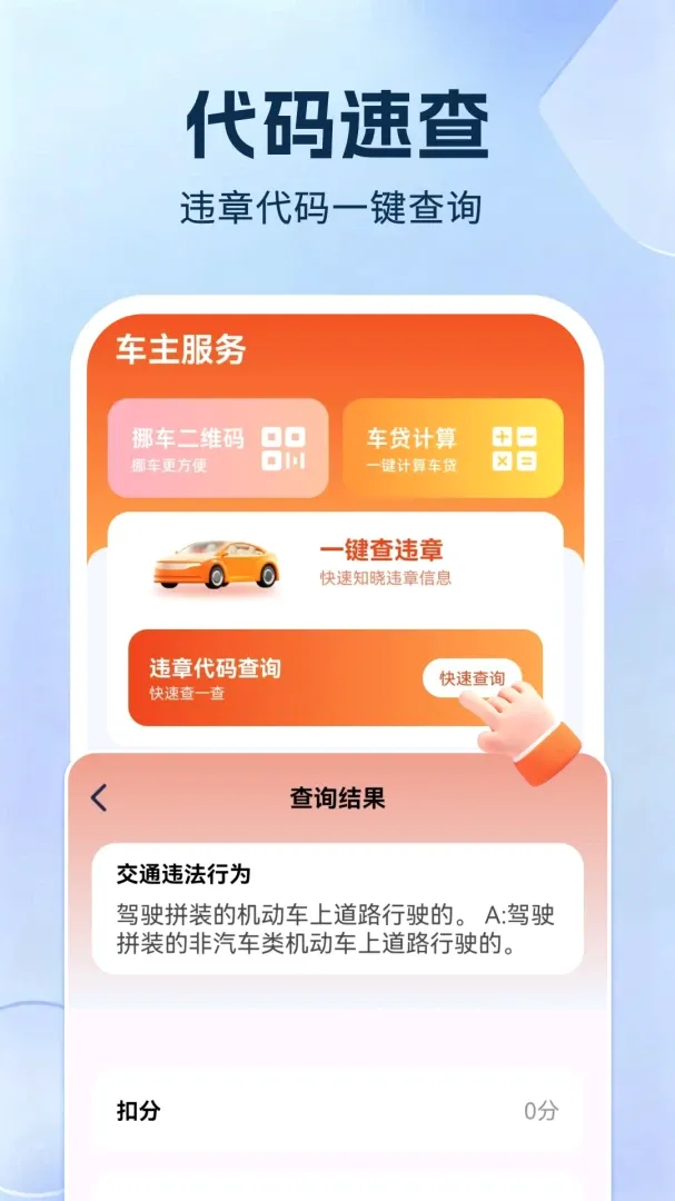 �ð��ó������������ֻ���v1.0.3.F �ֻ����ͼ