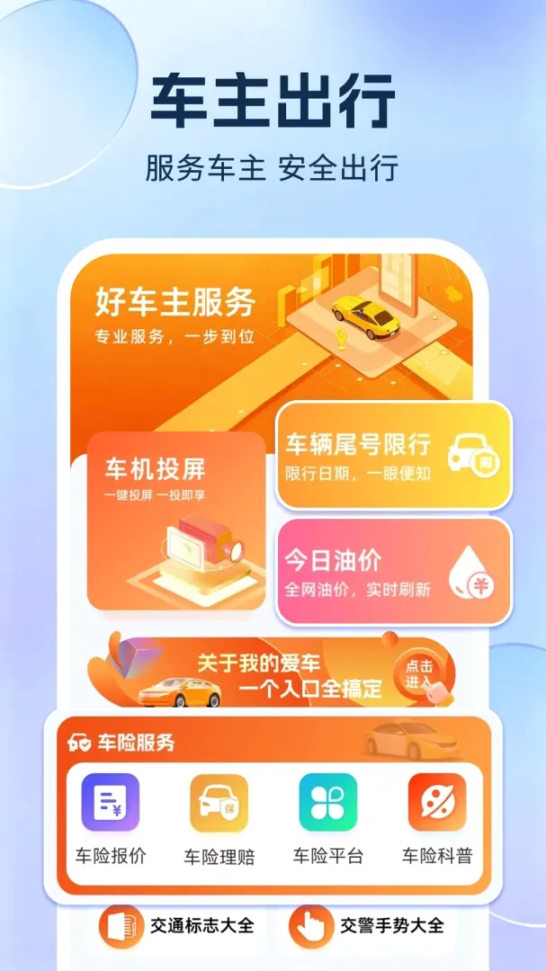 �ð��ó������������ֻ���v1.0.3.F �ֻ����ͼ