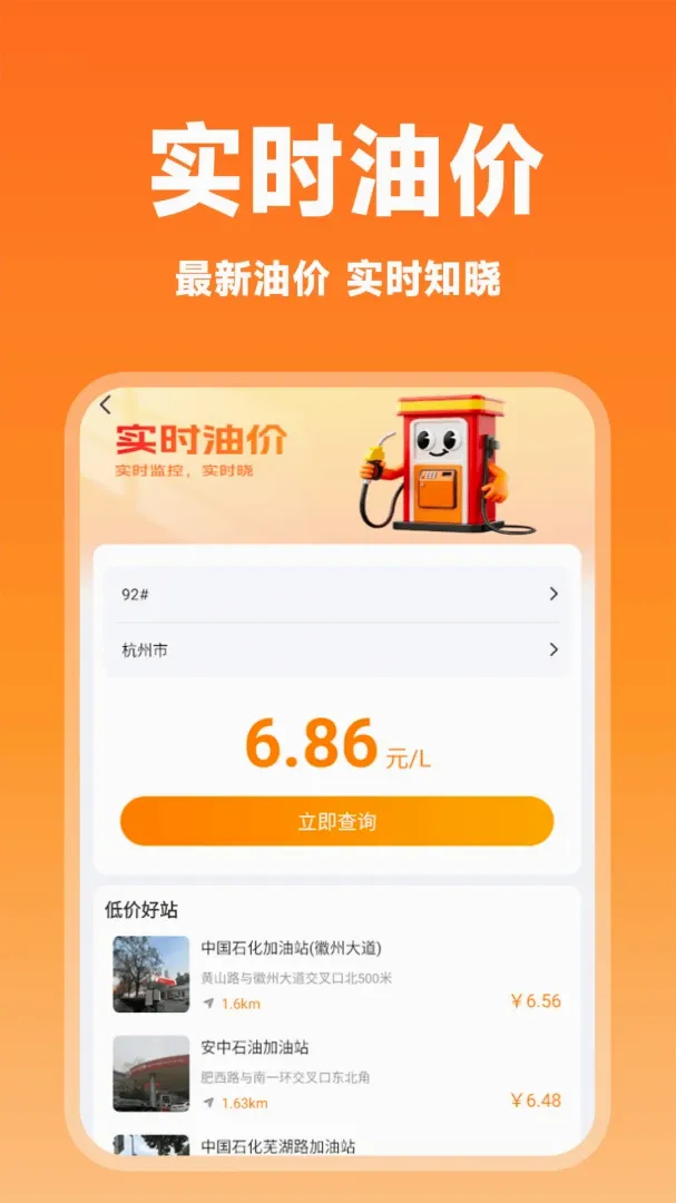 ����˳�糵���氲׿���ֻ���v1.0.1 �ֻ����ͼ