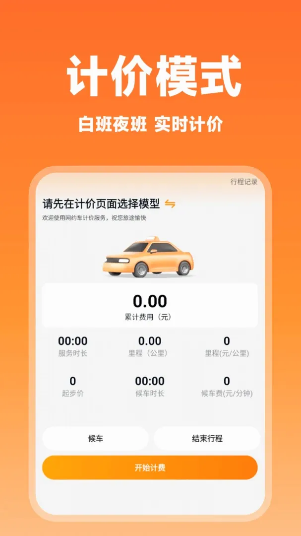 ����˳�糵���氲׿���ֻ���v1.0.1 �ֻ����ͼ