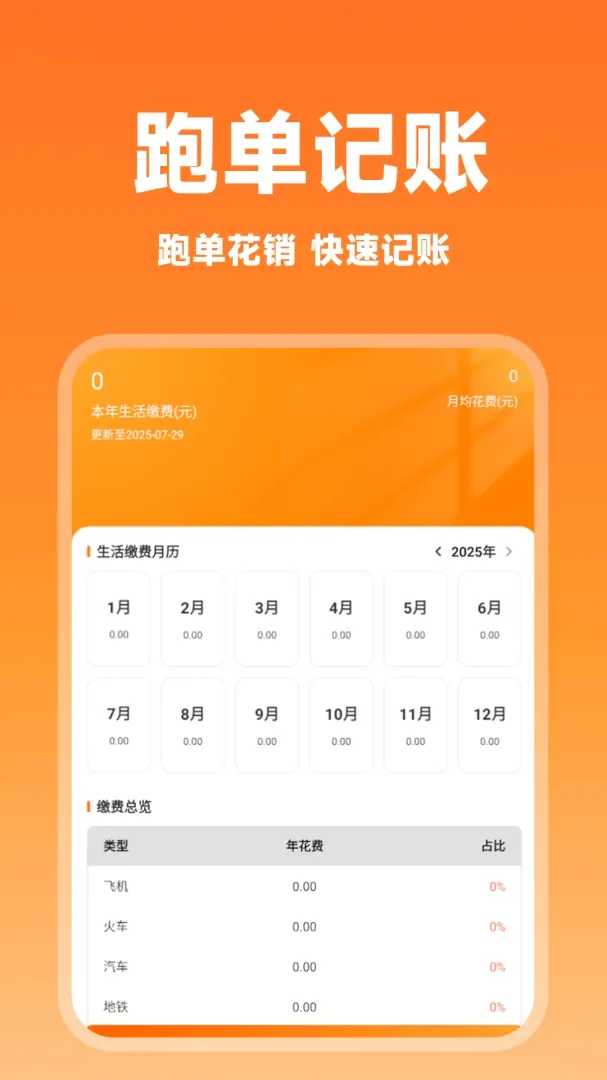 哈嘀顺风车主版安卓版手机版 哈嘀顺风车主版安卓版手机版