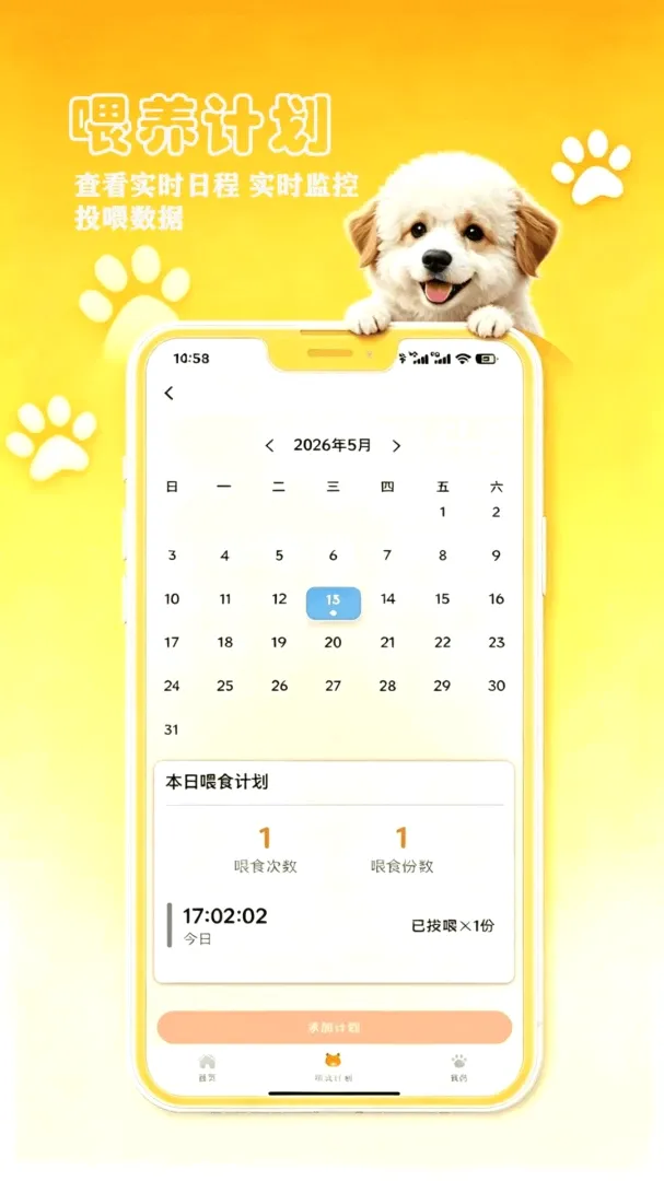 petCompanionR���ܼ�(���ܳ���ιʳ��)v1.0.17 ��׿���ͼ