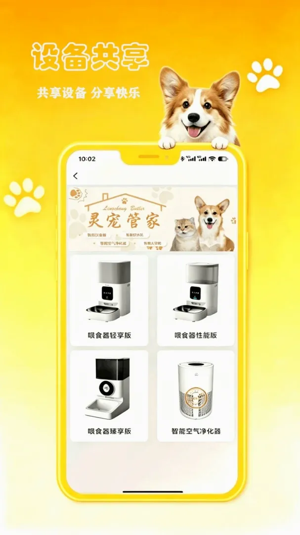 petCompanionR���ܼ�(���ܳ���ιʳ��)v1.0.17 ��׿���ͼ
