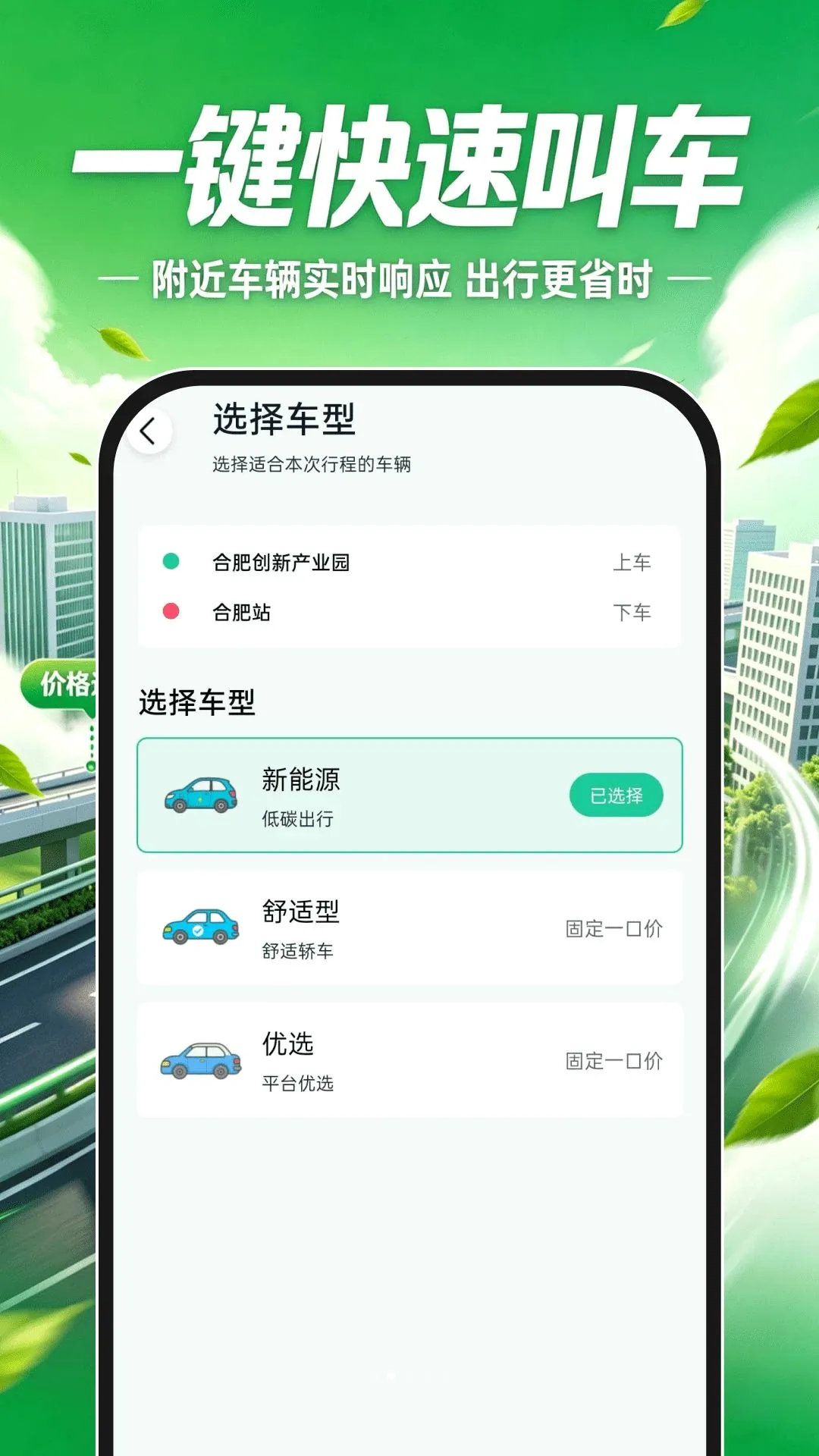 ���˳�糵2026�ٷ����°汾v1.0.1 �ٷ������ͼ