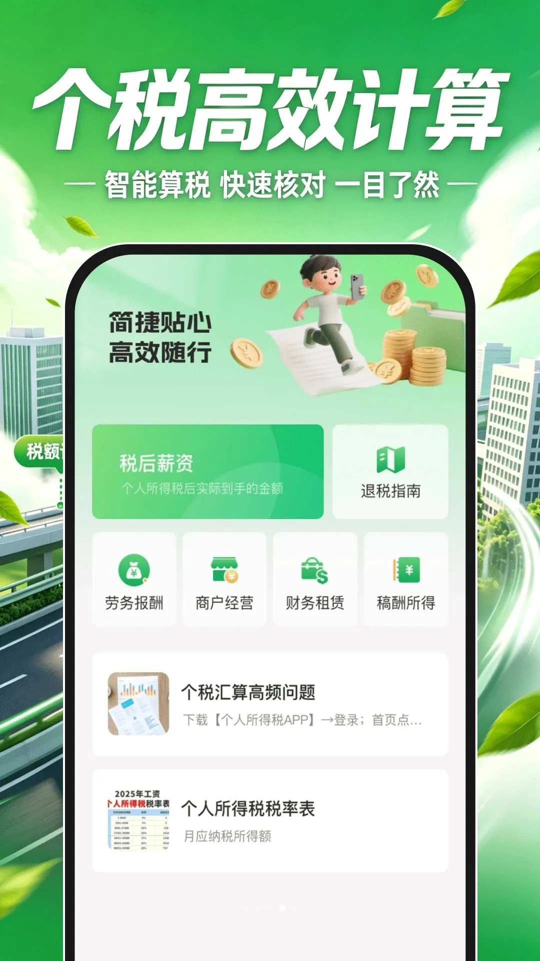 ���˳�糵2026�ٷ����°汾v1.0.1 �ٷ������ͼ