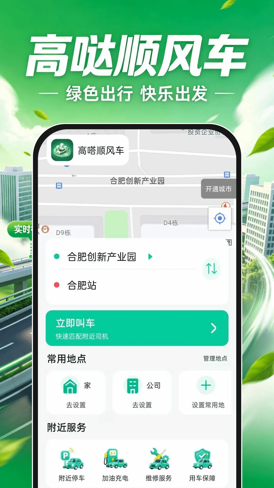 ���˳�糵2026�ٷ����°汾v1.0.1 �ٷ������ͼ