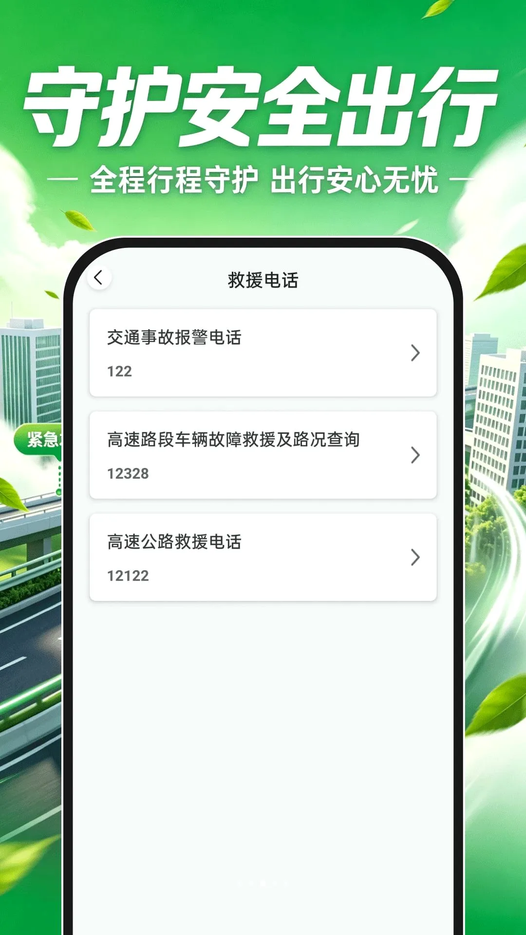 高嗒顺风车2026官方最新版本 高嗒顺风车2026官方最新版本