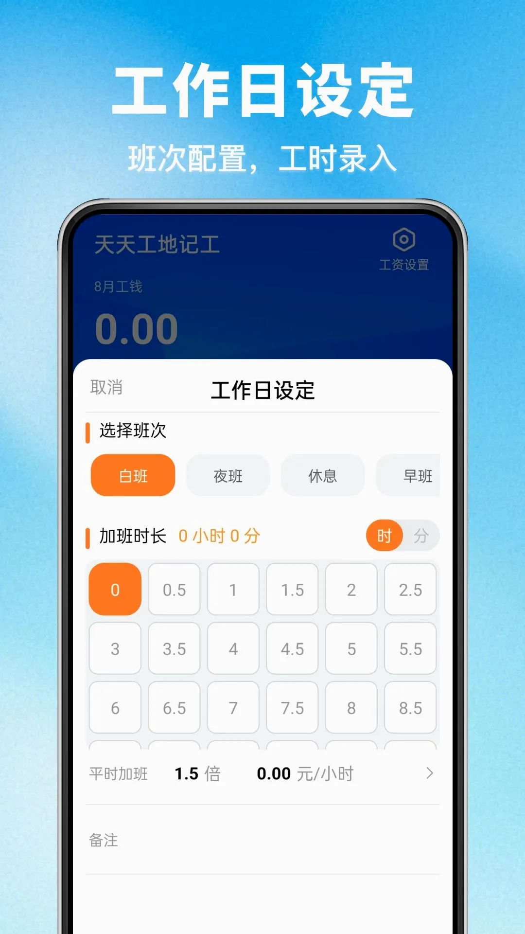 工地智慧安心考勤软件(工地记工软件) 工地智慧安心考勤软件(工地记工软件)