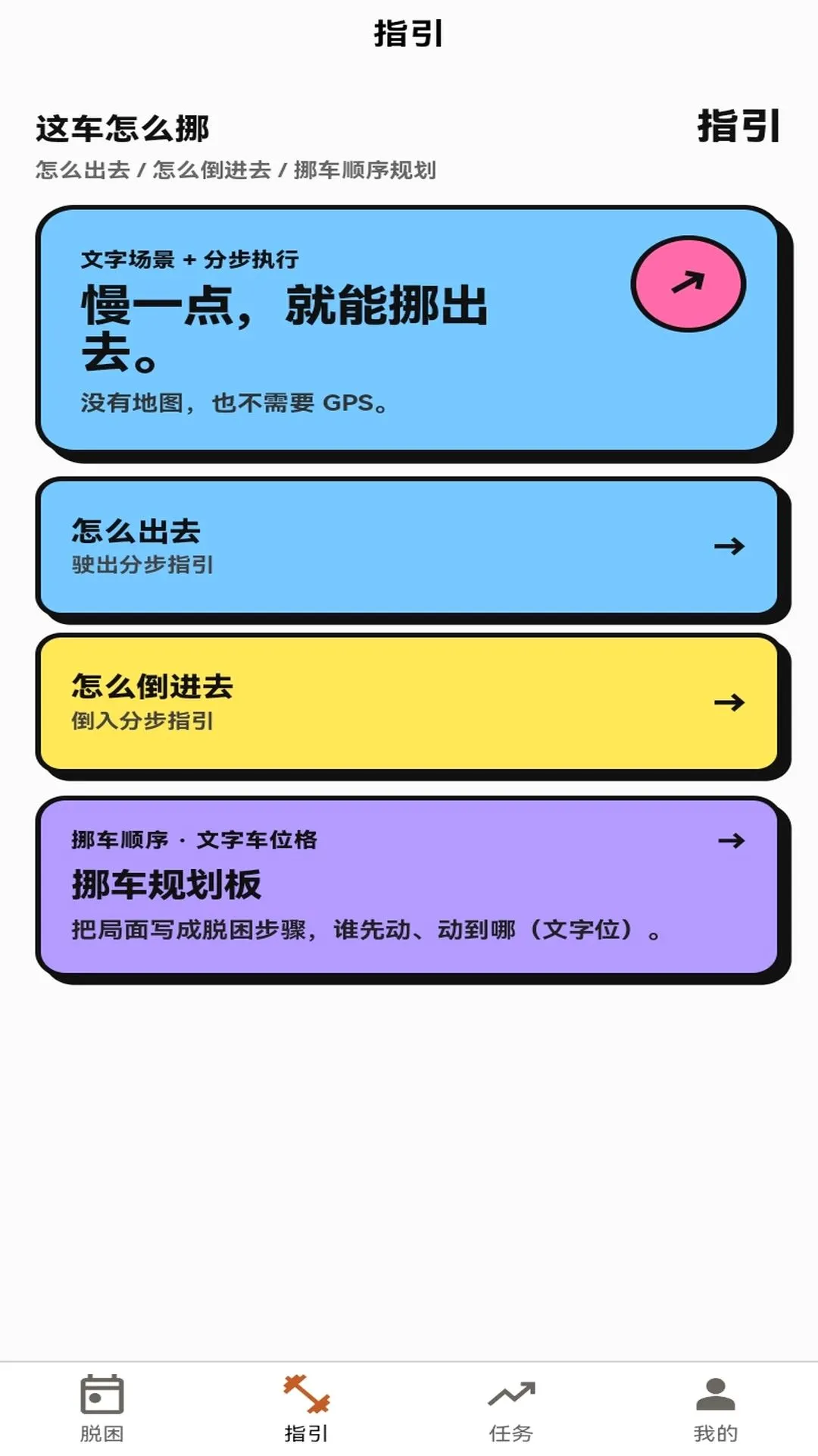 �⳵��ôŲ���������ֻ���v1.0.1 �ٷ������ͼ