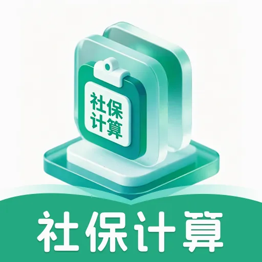 �籣ҽ�����ӹܼ�ͨ(н���籣����)