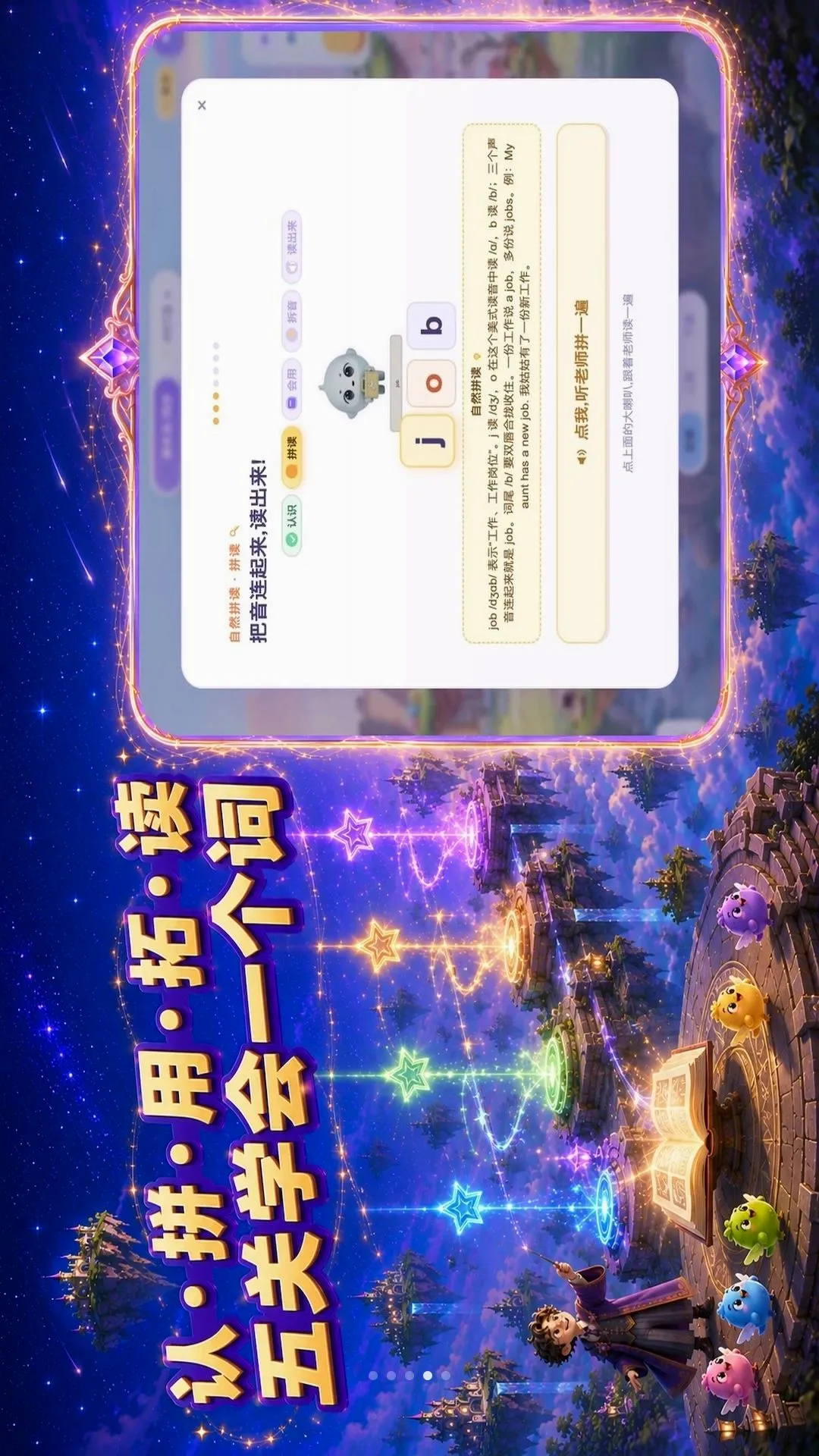 驯词奇遇岛(英语学习游戏) 驯词奇遇岛(英语学习游戏)