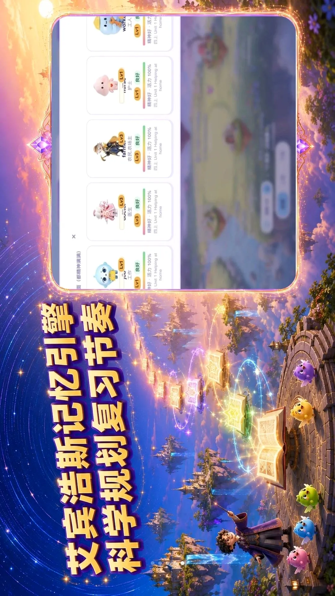 ѱ��������(Ӣ��ѧϰ��Ϸ)v1.3 �ٷ������ͼ