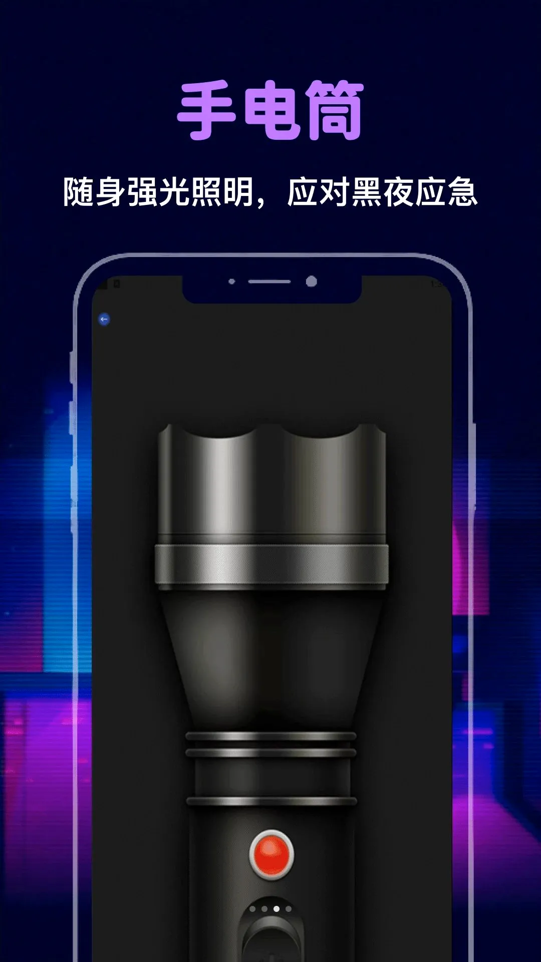 �����ֻ�ʱ��(����ʵ�ù���)v1.2 ��׿���ͼ