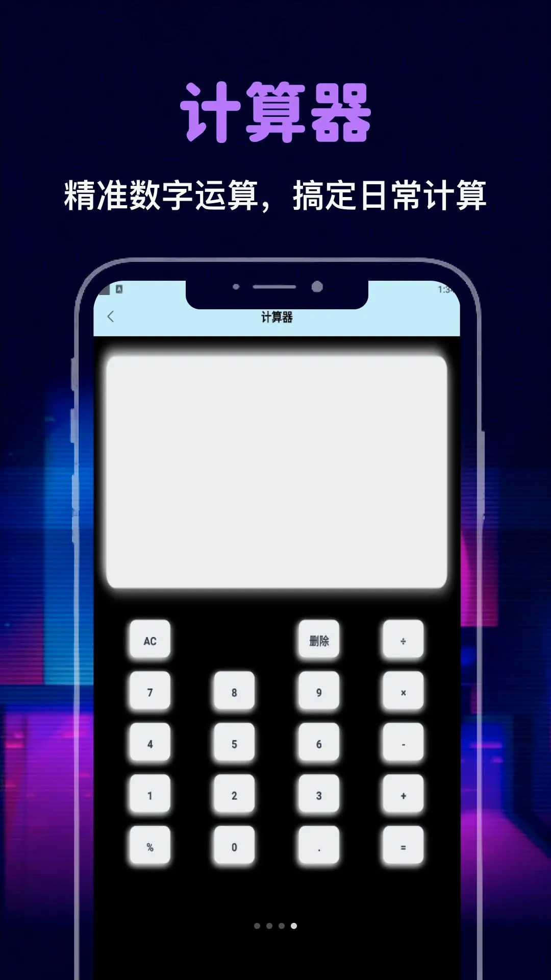 �����ֻ�ʱ��(����ʵ�ù���)v1.2 ��׿���ͼ