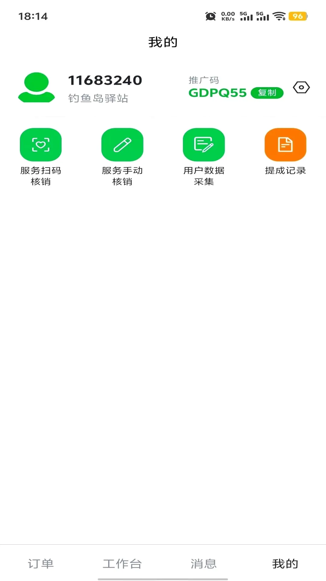 ��������վ(���Ϸ��񹤾�)v1.0.8 ��Ѱ��ͼ