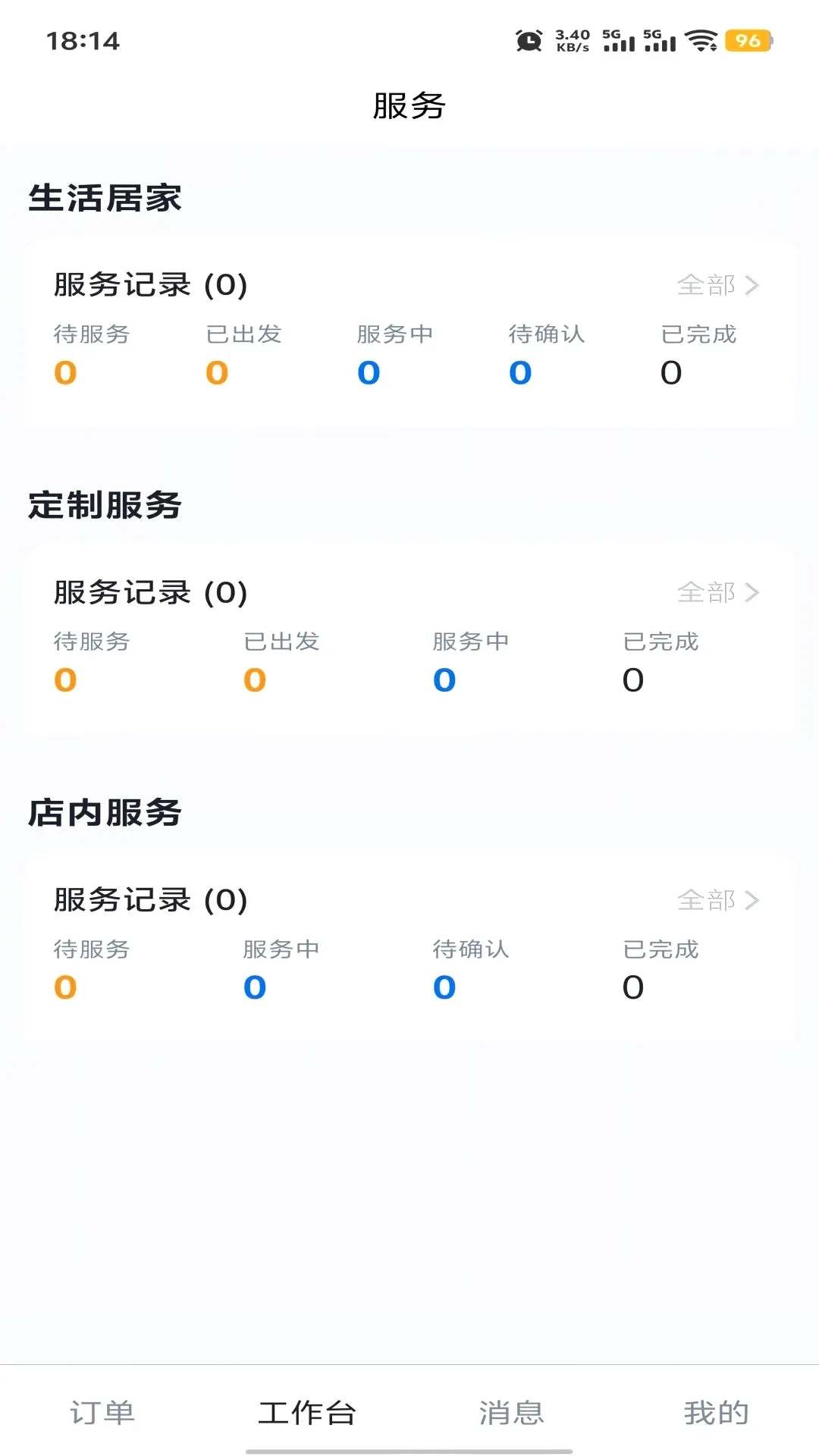 ��������վ(���Ϸ��񹤾�)v1.0.8 ��Ѱ��ͼ