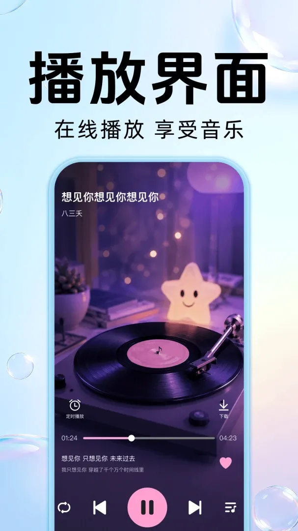 全民唱K吧免费唱软件(K歌音乐工具) 全民唱K吧免费唱软件(K歌音乐工具)