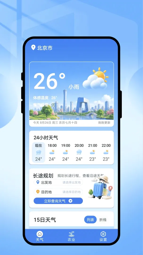 �������������ֻ���v1.0.1 ��Ѱ��ͼ