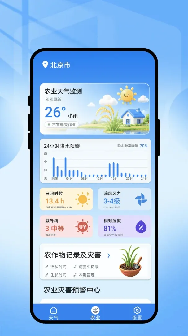 �������������ֻ���v1.0.1 ��Ѱ��ͼ