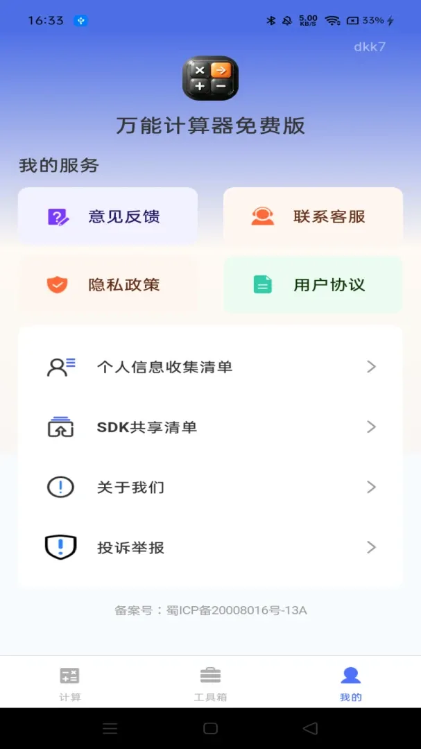 ���ܼ�������Ѱ�2026���°汾v1.0.0 �ٷ������ͼ