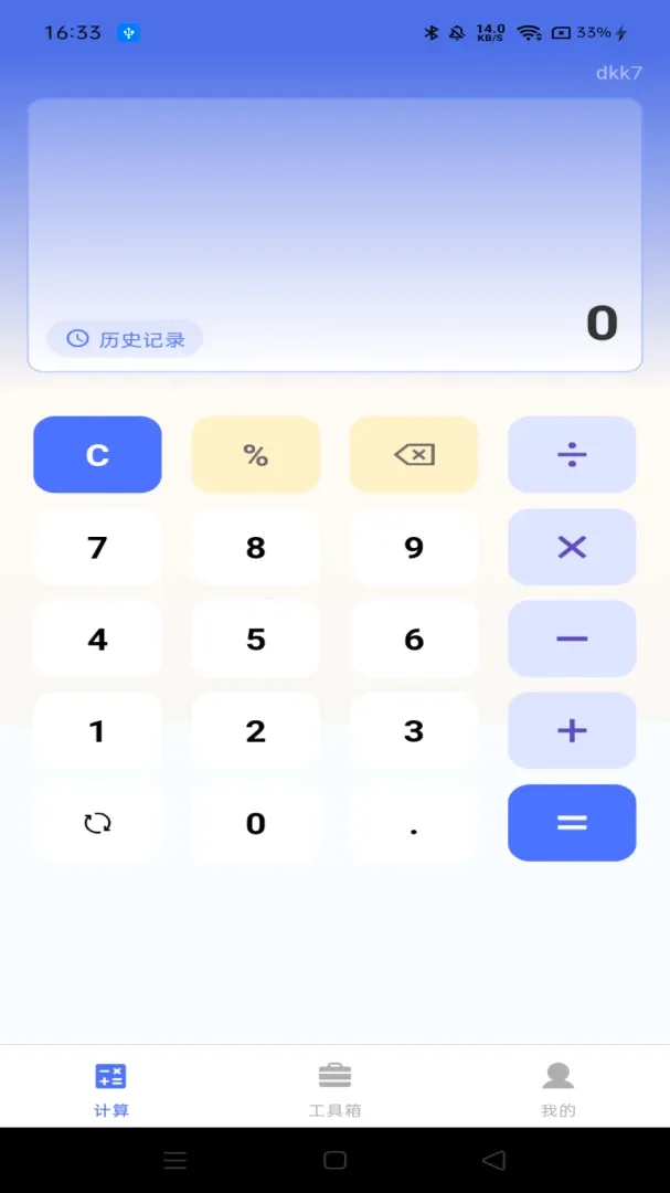���ܼ�������Ѱ�2026���°汾v1.0.0 �ٷ������ͼ