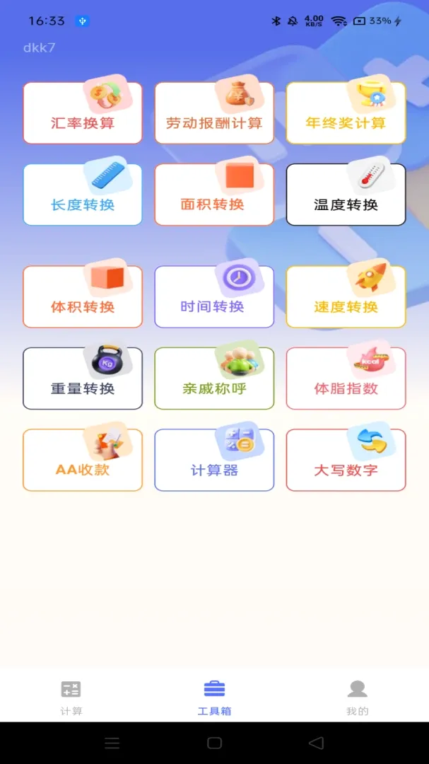 ���ܼ�������Ѱ�2026���°汾v1.0.0 �ٷ������ͼ