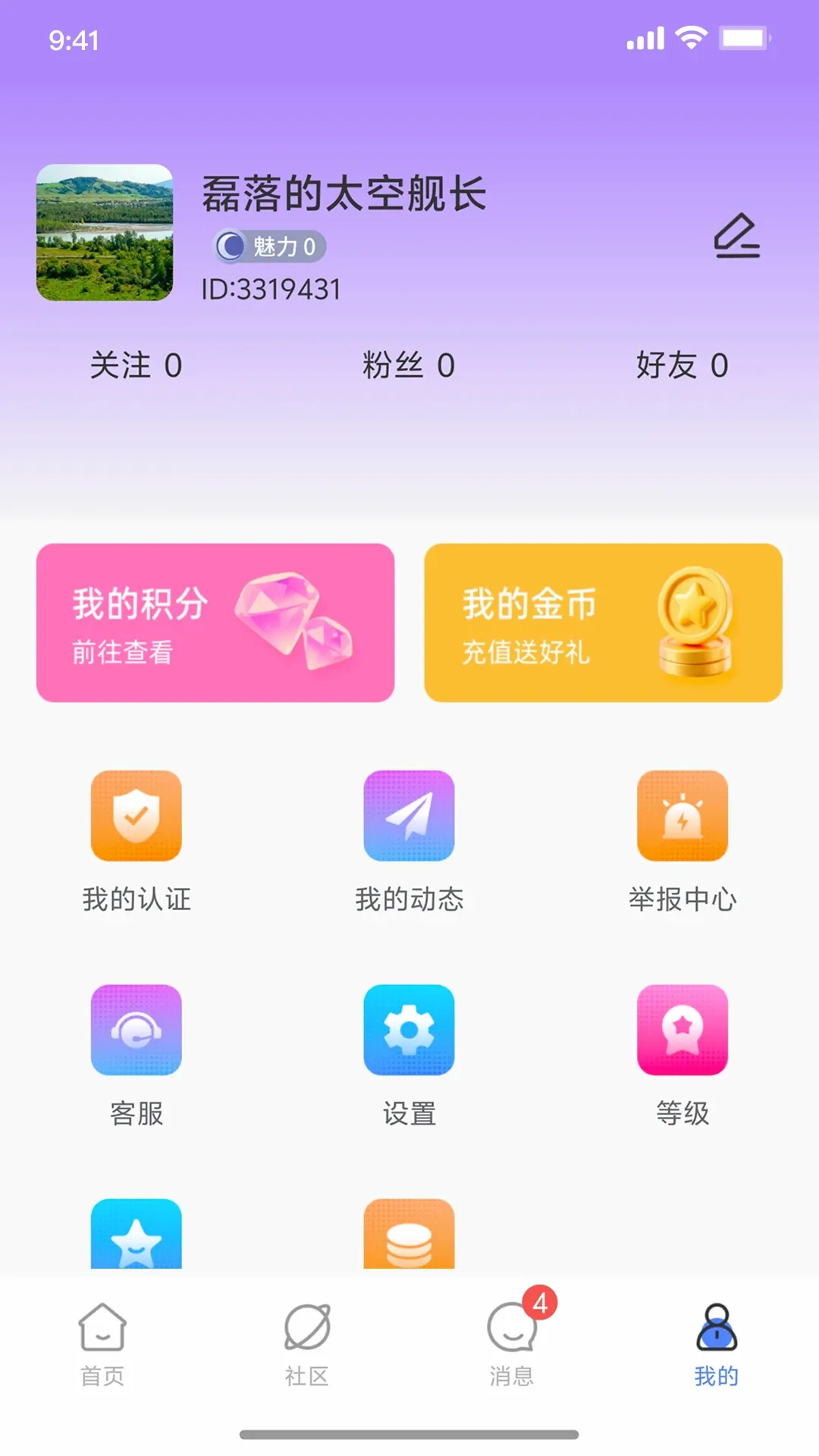 �Ѱ�2026���°汾V1.3.2 �ֻ����ͼ