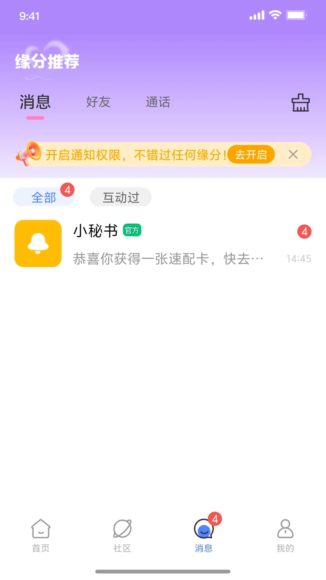 �Ѱ�2026���°汾V1.3.2 �ֻ����ͼ