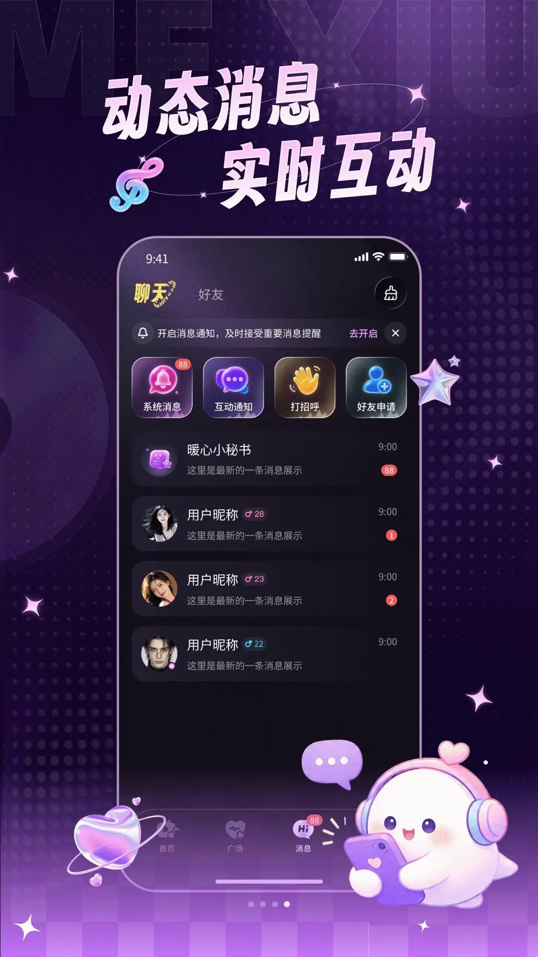 ME��(ֱ���罻����)v3.0.31 ��׿���ͼ