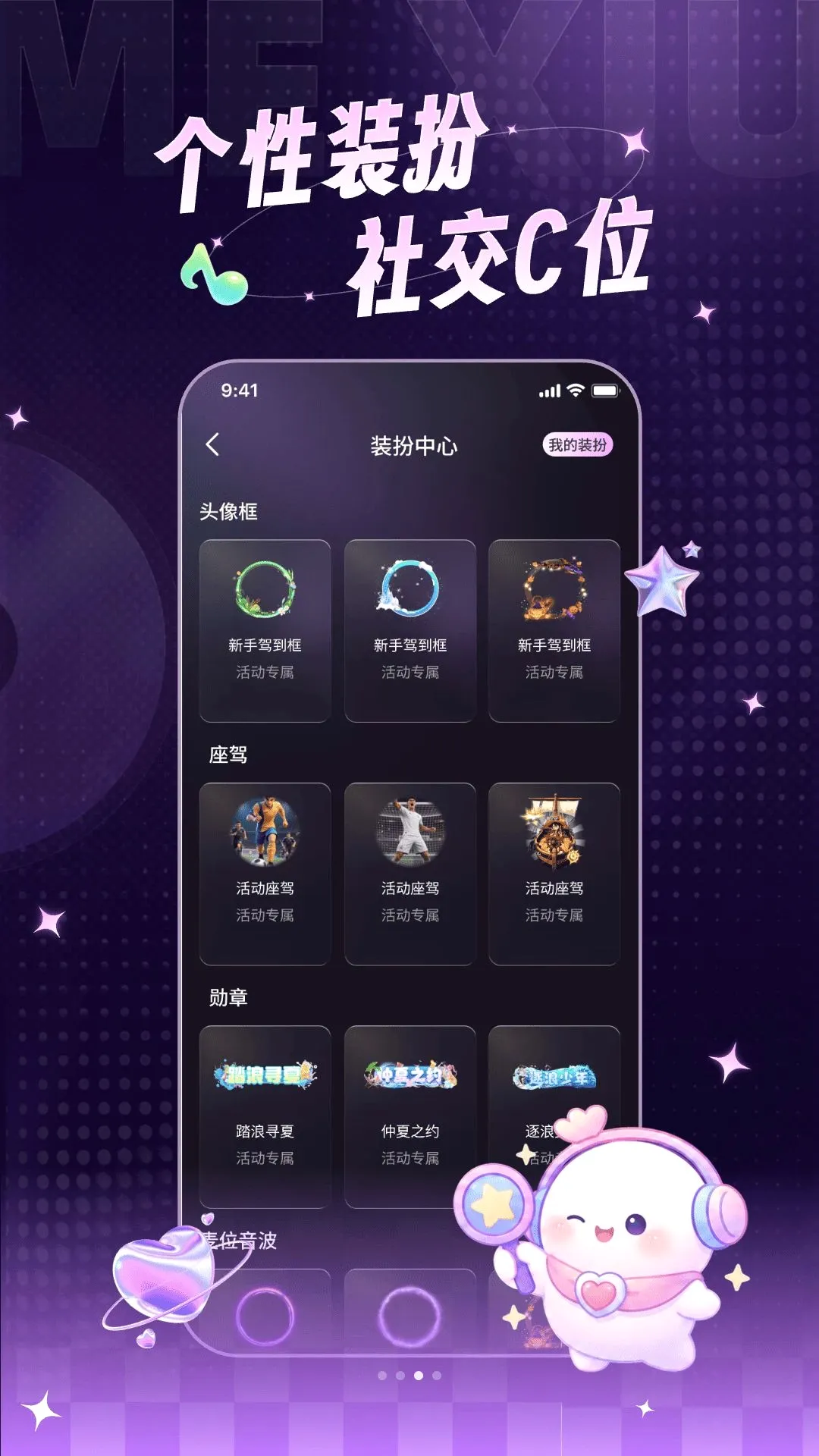 ME��(ֱ���罻����)v3.0.31 ��׿���ͼ