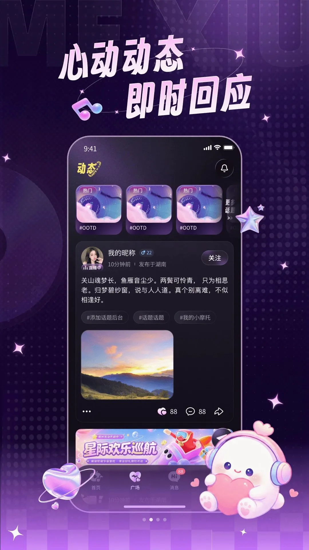 ME��(ֱ���罻����)v3.0.31 ��׿���ͼ