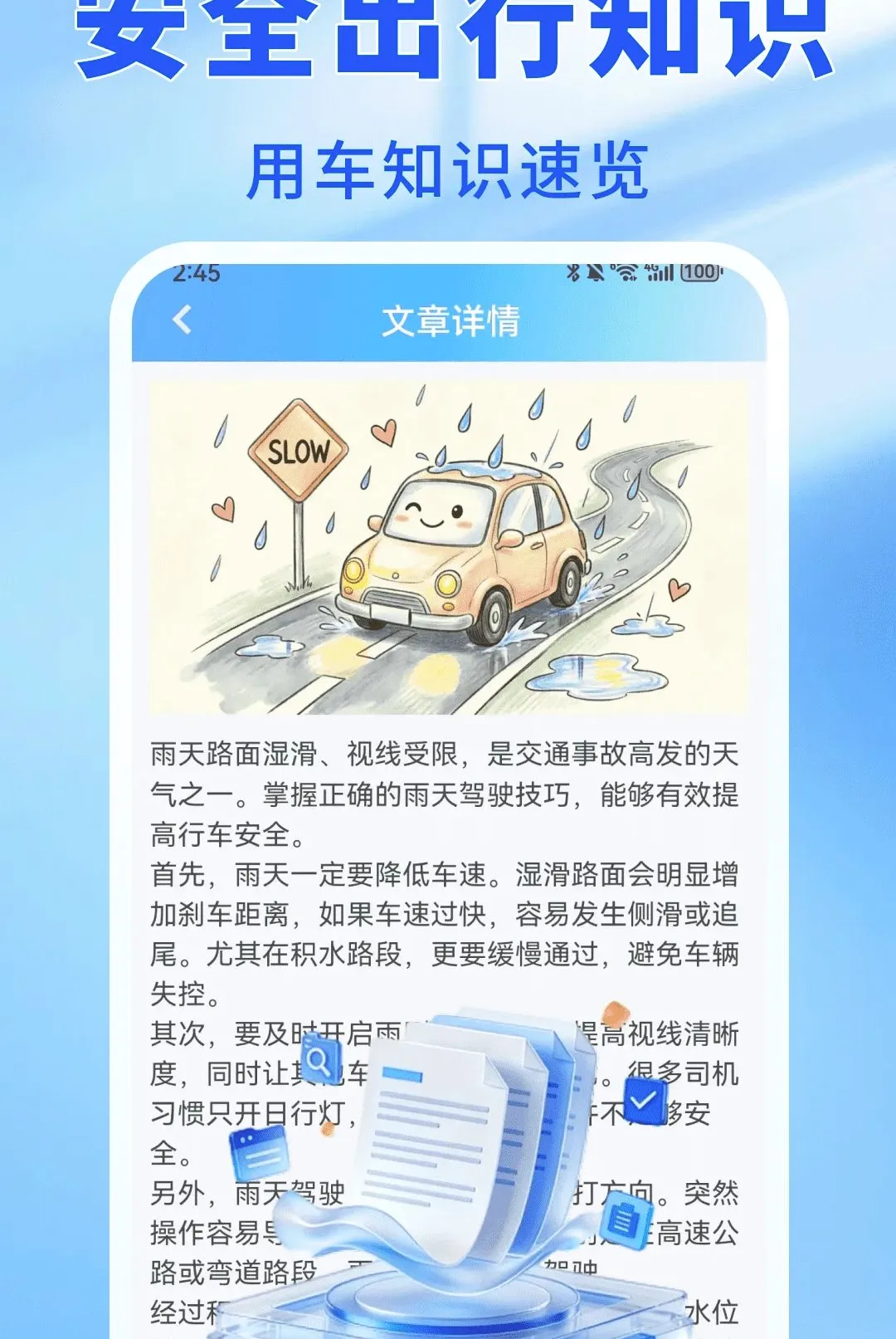 车主顺风出发安卓版手机版 车主顺风出发安卓版手机版