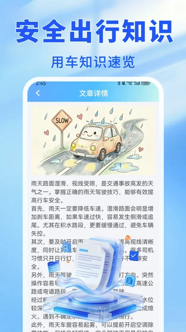 ����˳�������׿���ֻ���v1.0.1 ��׿���ͼ