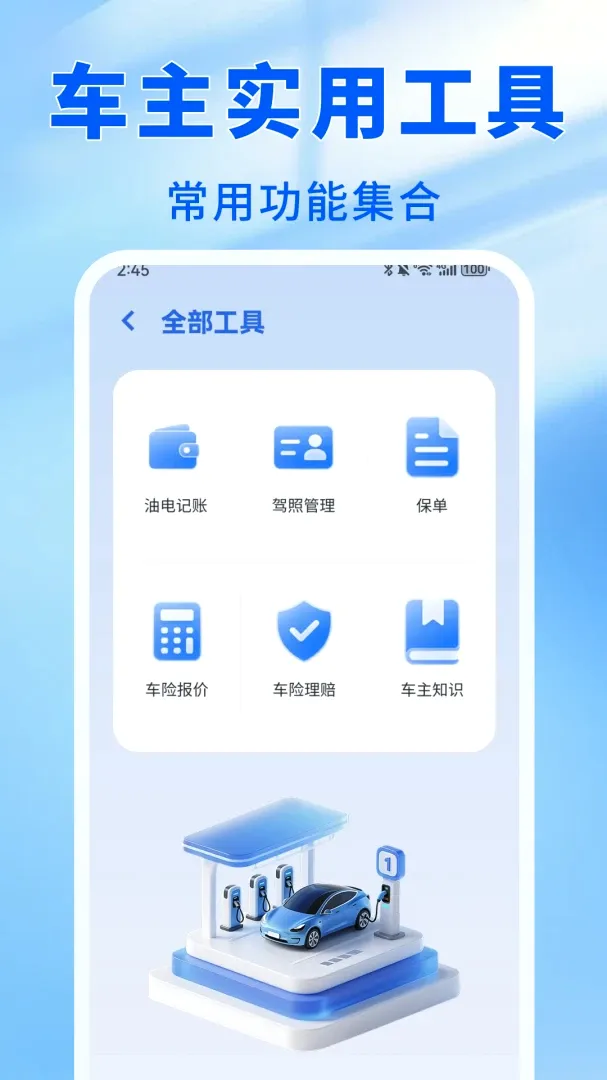 ����˳�������׿���ֻ���v1.0.1 ��׿���ͼ