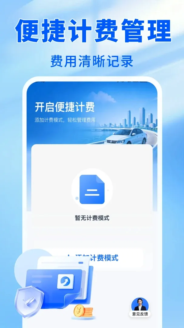 ����˳�������׿���ֻ���v1.0.1 ��׿���ͼ
