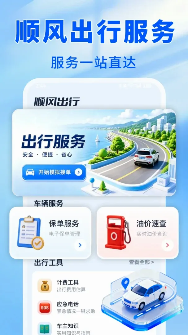 ����˳�������׿���ֻ���v1.0.1 ��׿���ͼ