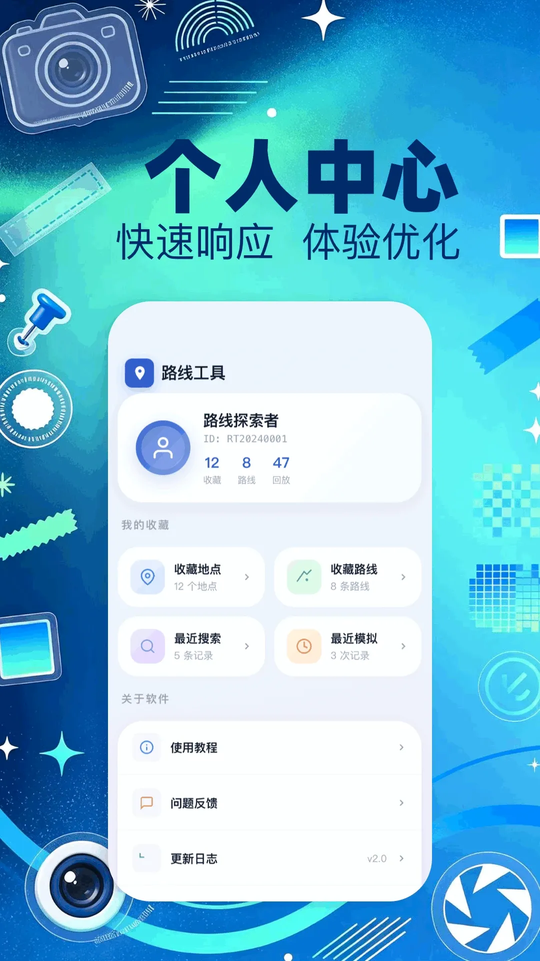 ģ�ⶨλ��ʦ(ˮӡ���㹤��)v1.1 �ֻ����ͼ