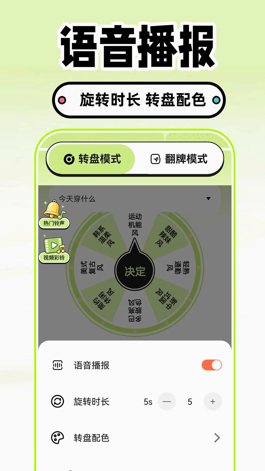 ��ת�̾;������������ֻ���v1.0.1 �ֻ����ͼ