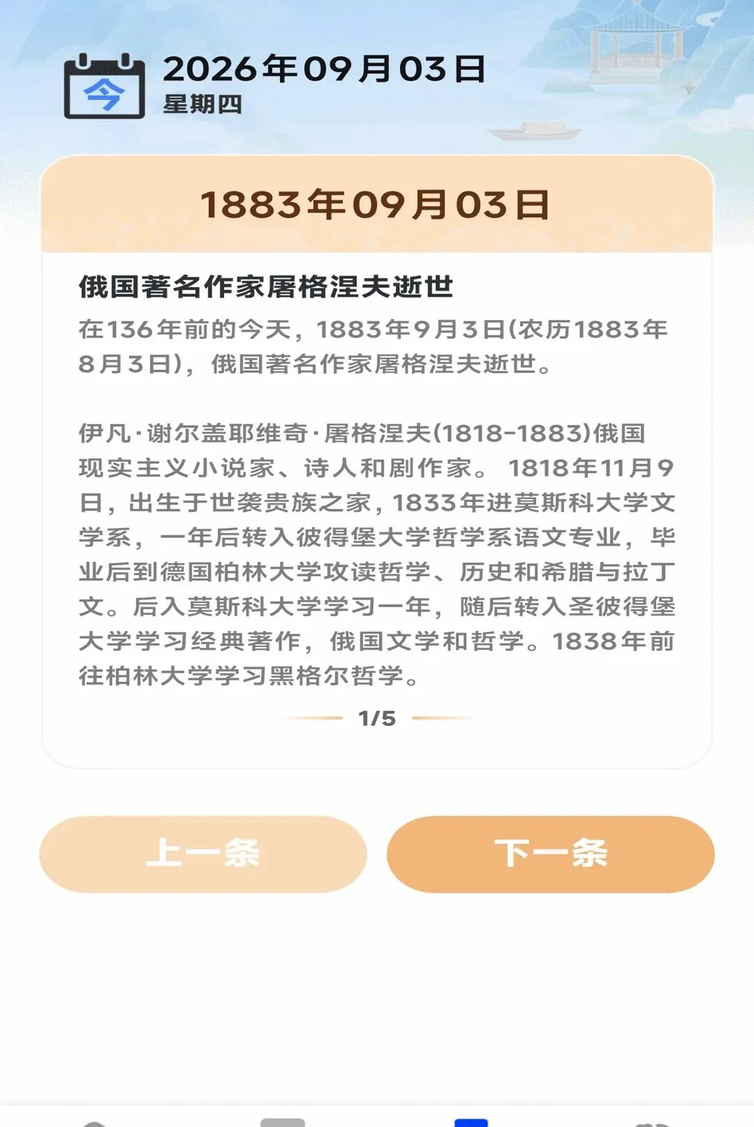 天气实时准(趣味天气工具) 天气实时准(趣味天气工具)