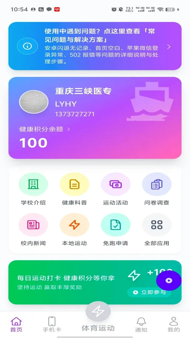 �����۽�X(���⽡���罻)v1.4.1 �ֻ����ͼ